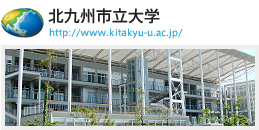 北九州市立大学