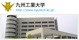 九州工業大学